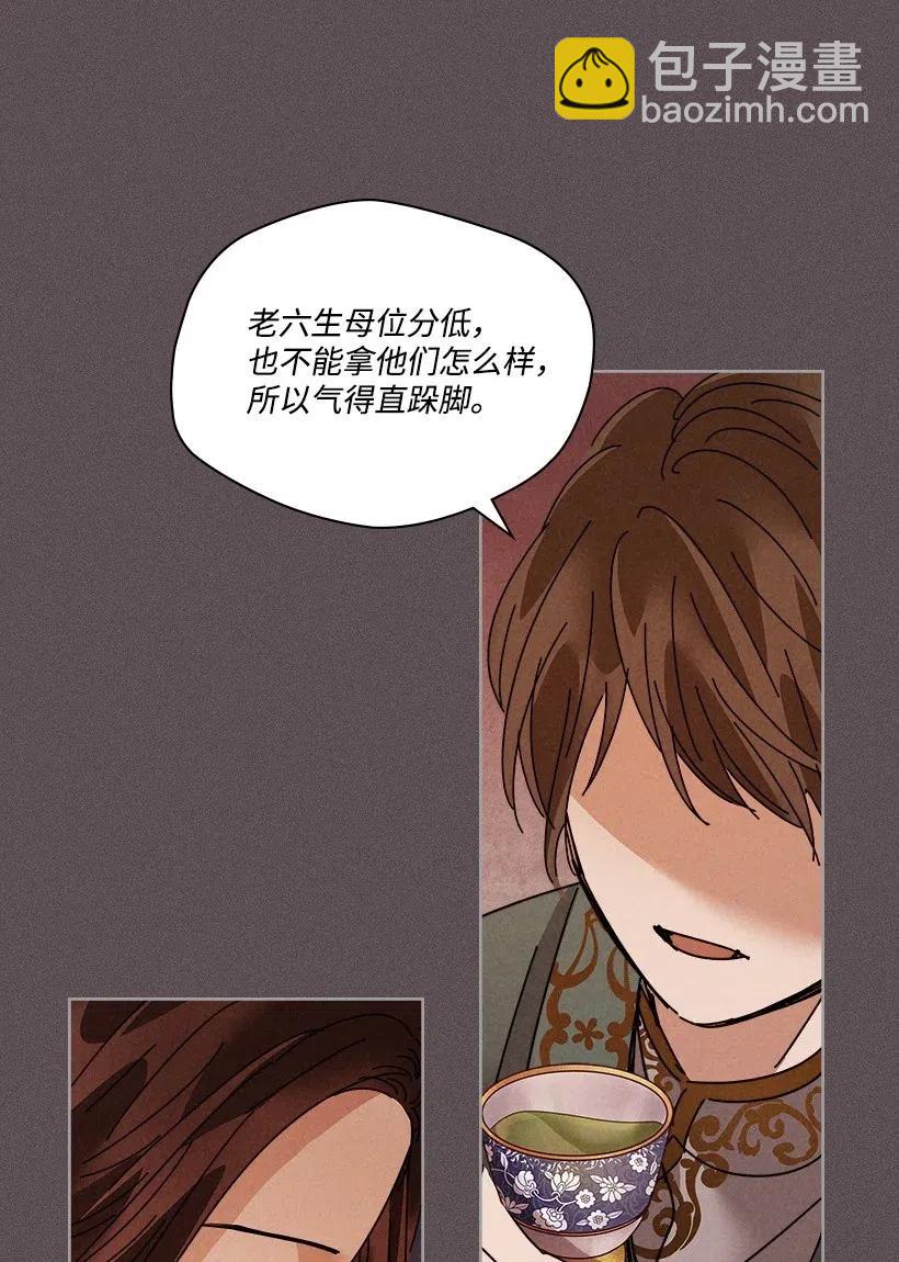 龍下雨的國家 - 104 104(1/2) - 2