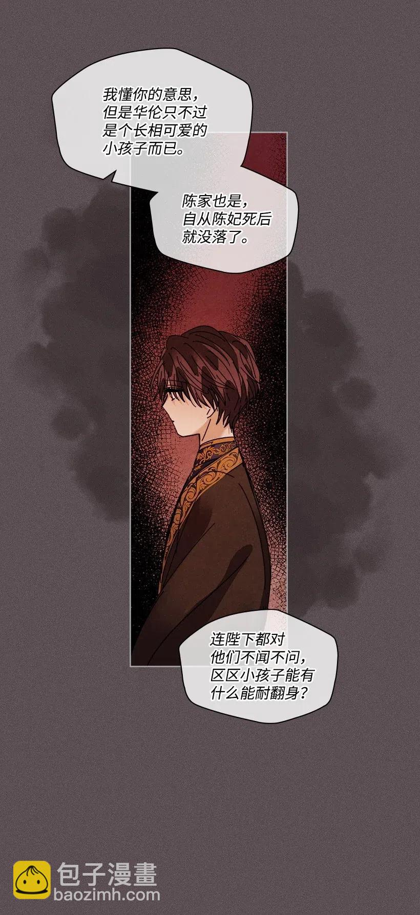 龍下雨的國家 - 104 104(2/2) - 1