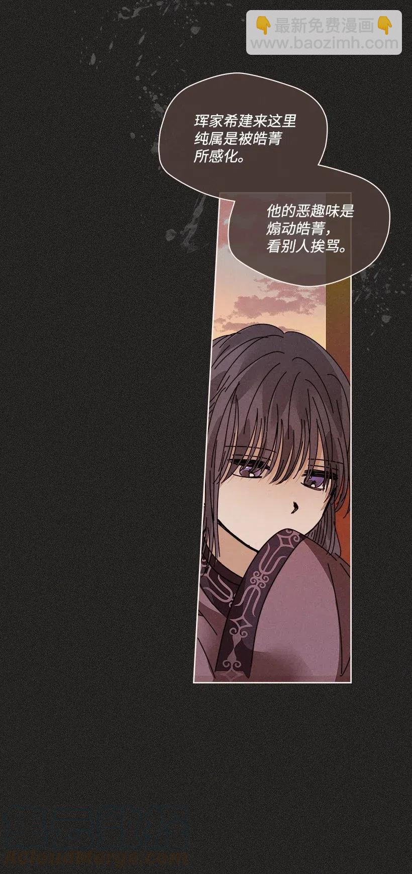 龍下雨的國家 - 104 104(1/2) - 7