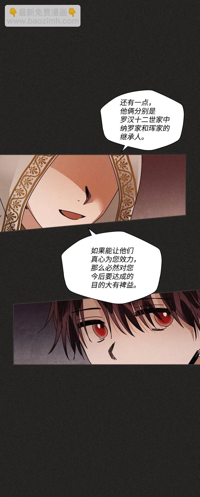 龍下雨的國家 - 104 104(1/2) - 8