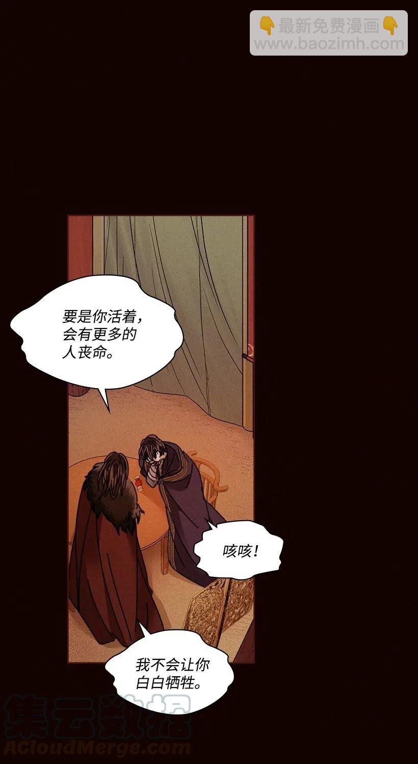 龍下雨的國家 - 106 106(1/2) - 2