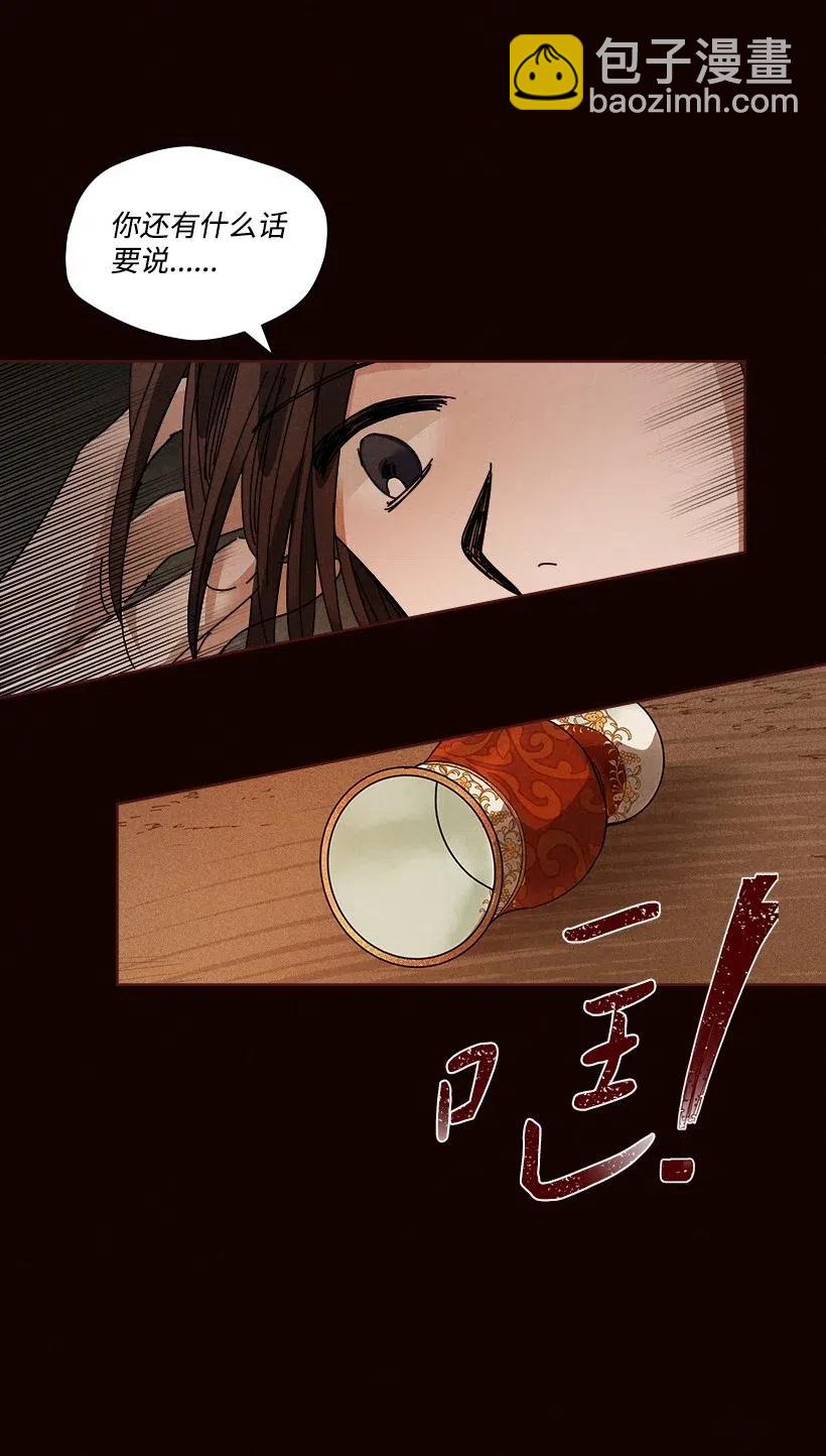 龍下雨的國家 - 106 106(1/2) - 4