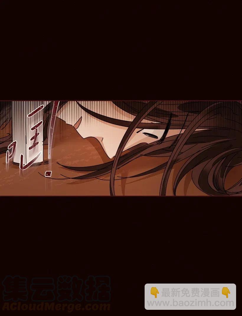 龍下雨的國家 - 106 106(1/2) - 5