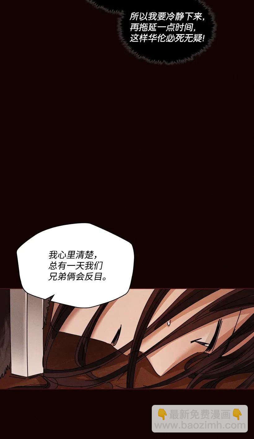 龍下雨的國家 - 106 106(1/2) - 1