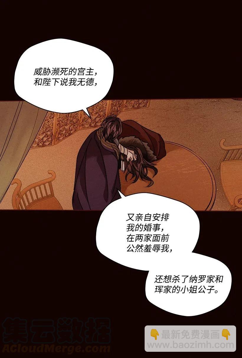 龍下雨的國家 - 106 106(1/2) - 3