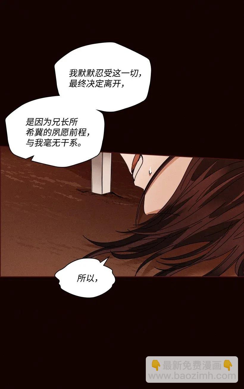 龍下雨的國家 - 106 106(1/2) - 4