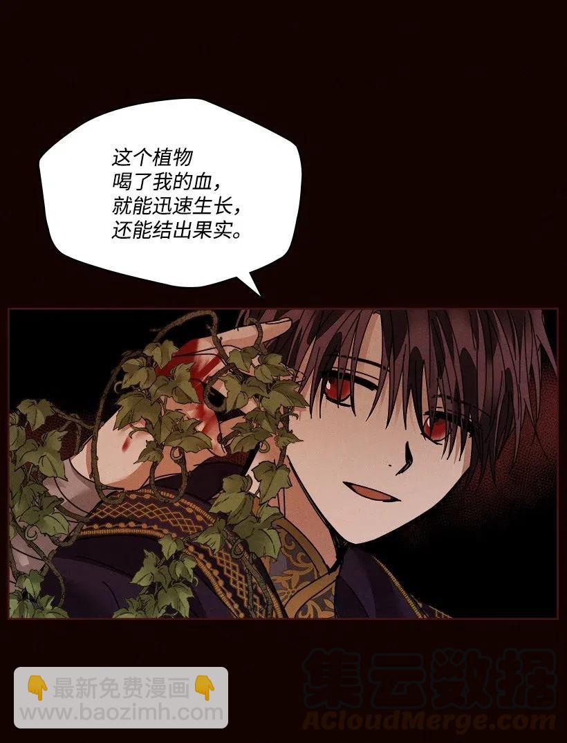 龍下雨的國家 - 106 106(1/2) - 4