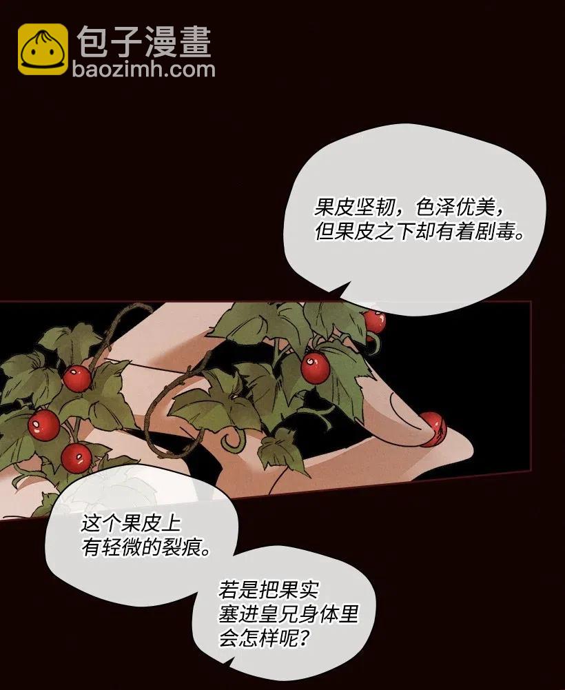 龍下雨的國家 - 106 106(1/2) - 5