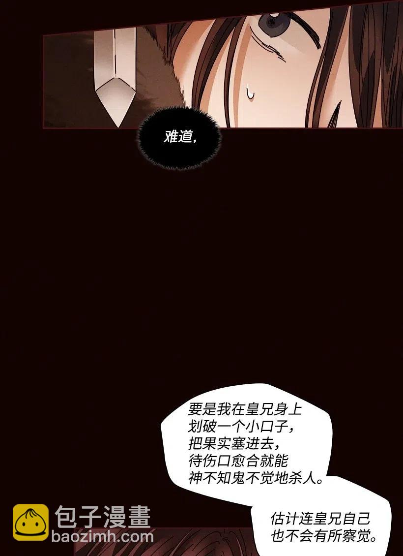 龍下雨的國家 - 106 106(1/2) - 6