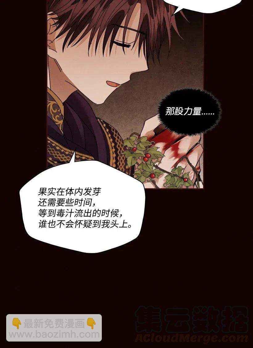 龍下雨的國家 - 106 106(1/2) - 7