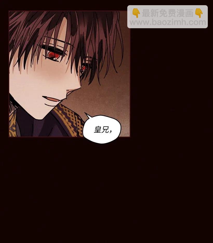 龍下雨的國家 - 106 106(1/2) - 1