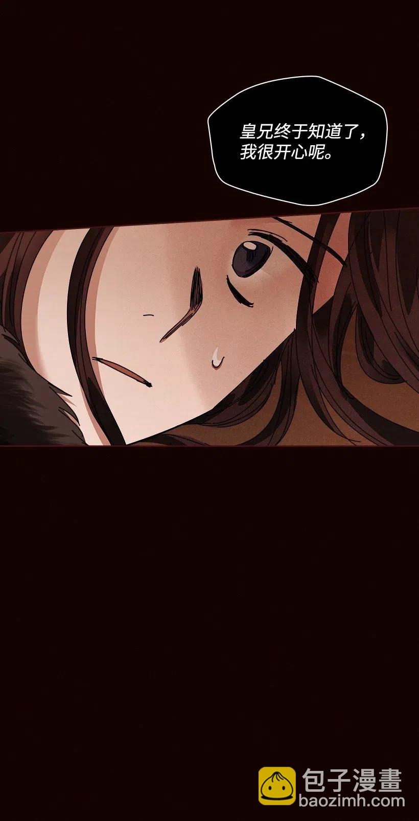 龍下雨的國家 - 106 106(1/2) - 3