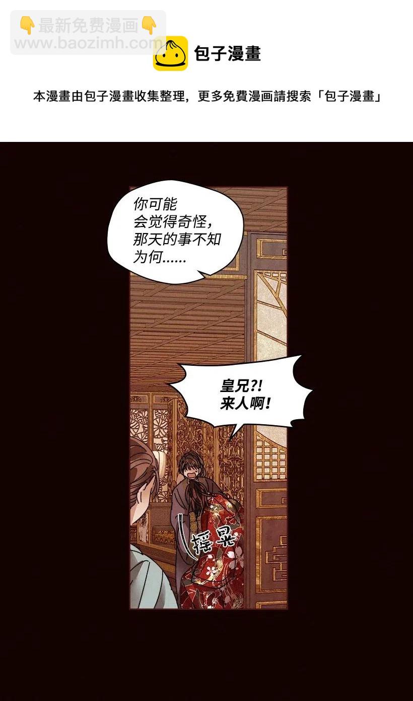 龍下雨的國家 - 106 106(1/2) - 1