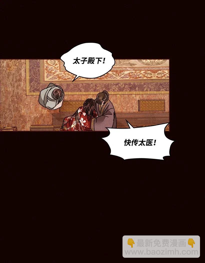 龍下雨的國家 - 106 106(1/2) - 2