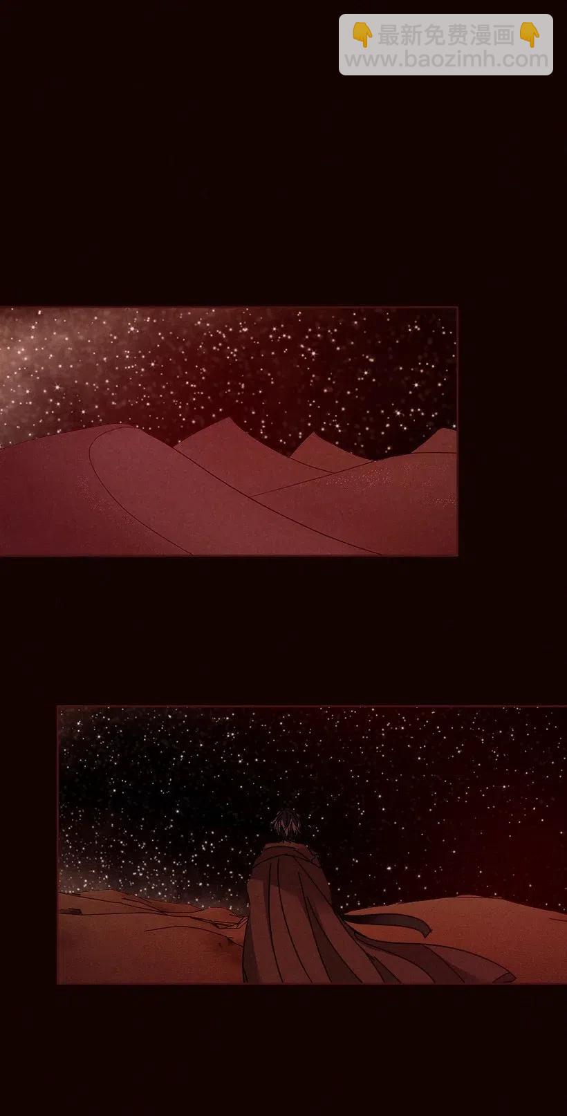 龍下雨的國家 - 106 106(1/2) - 4