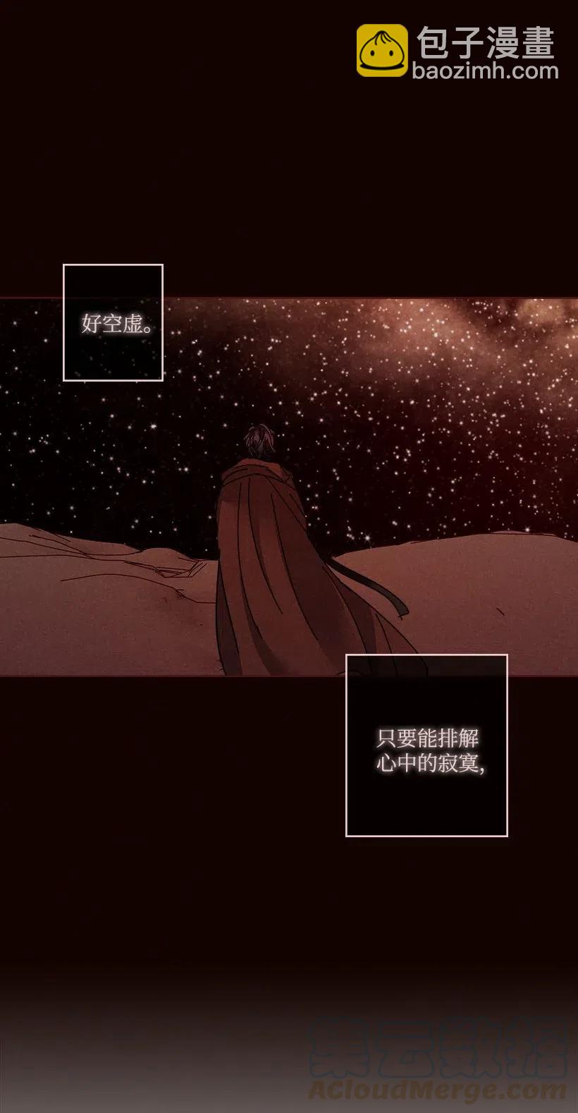 龍下雨的國家 - 106 106(1/2) - 6