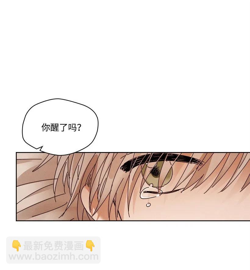 龍下雨的國家 - 106 106(1/2) - 8