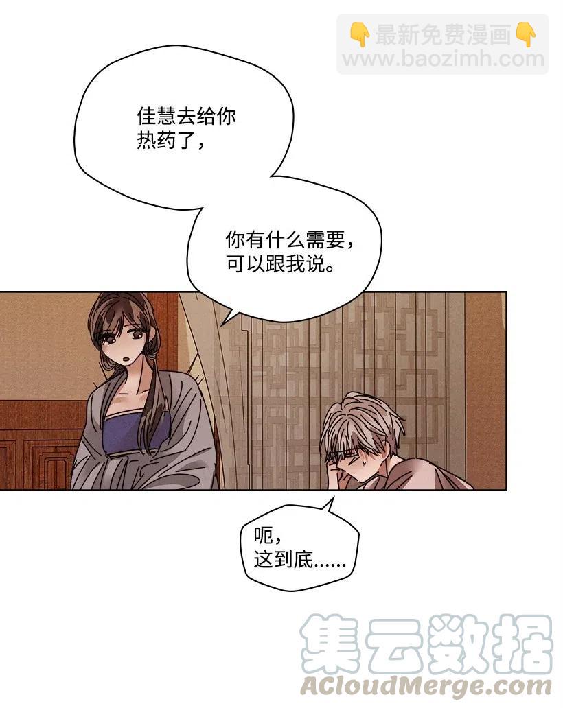 龍下雨的國家 - 106 106(1/2) - 1