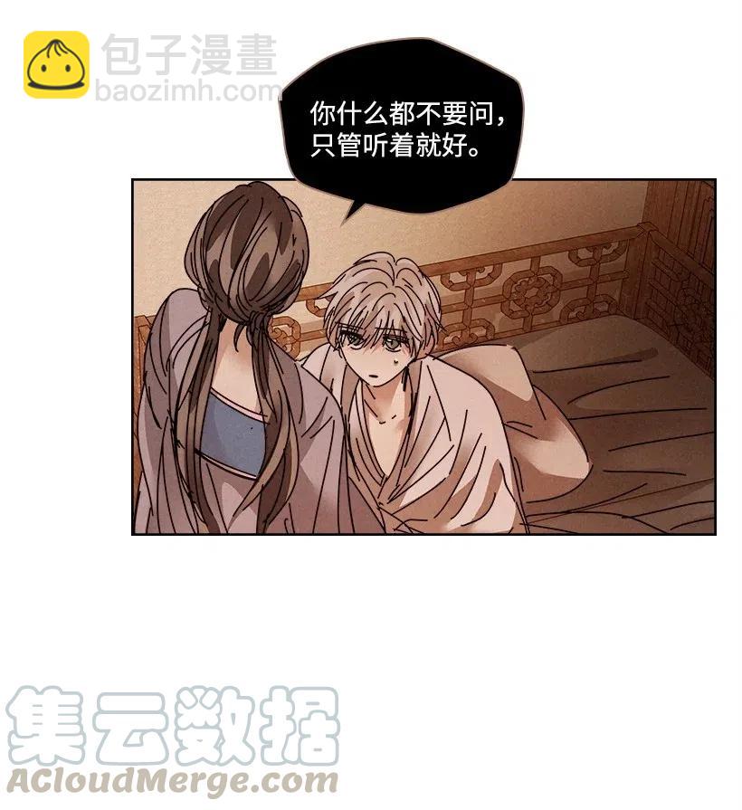 龍下雨的國家 - 106 106(2/2) - 2