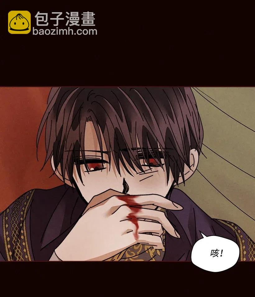 龍下雨的國家 - 106 106(1/2) - 8