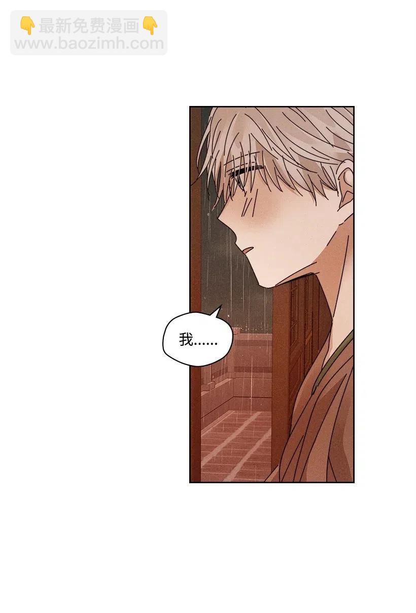 龍下雨的國家 - 108 108 - 5