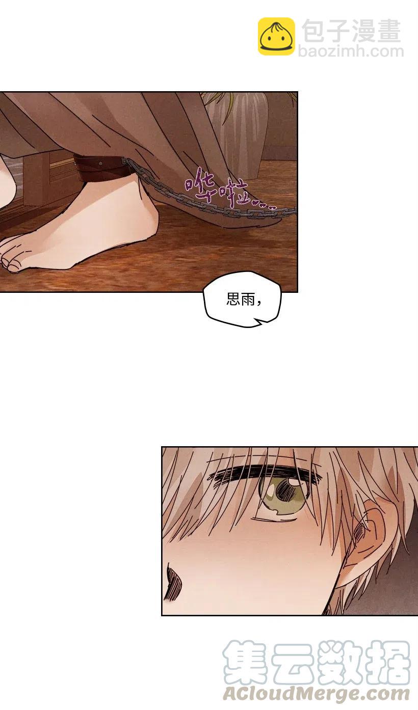 龍下雨的國家 - 108 108 - 6