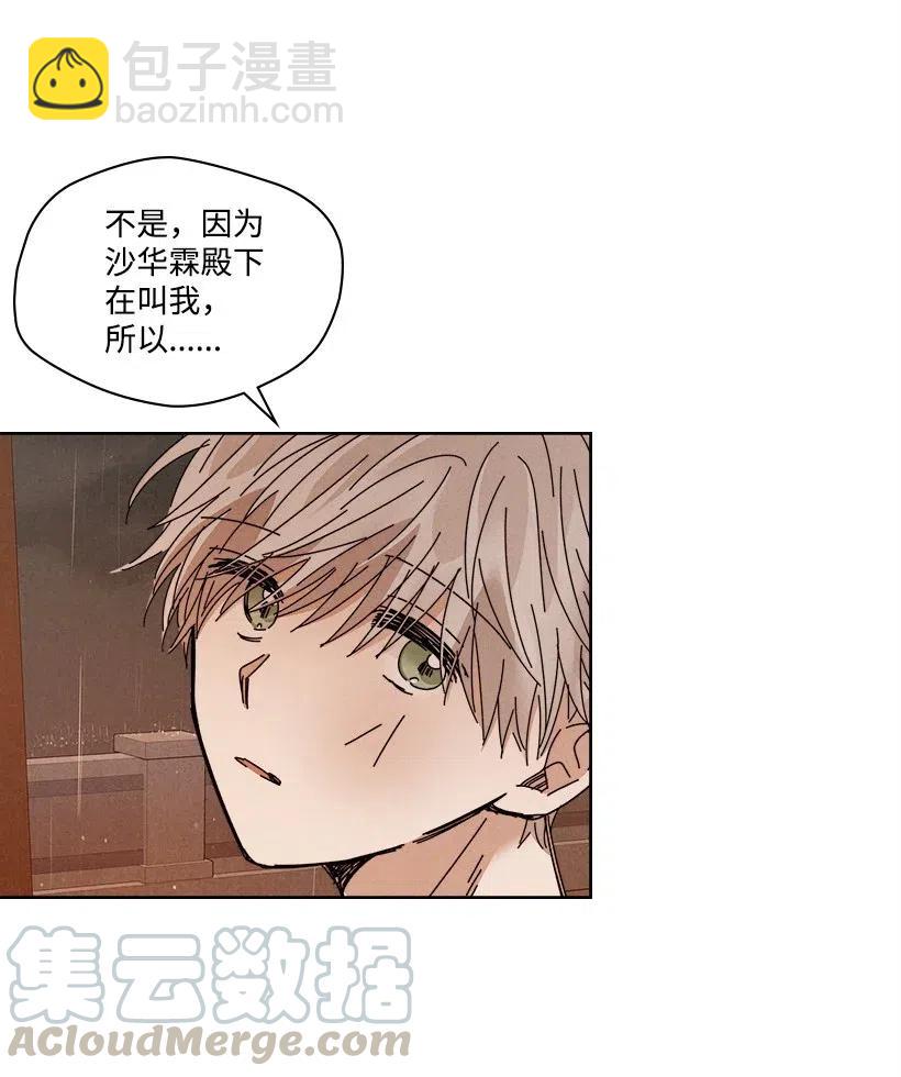 龍下雨的國家 - 108 108 - 1