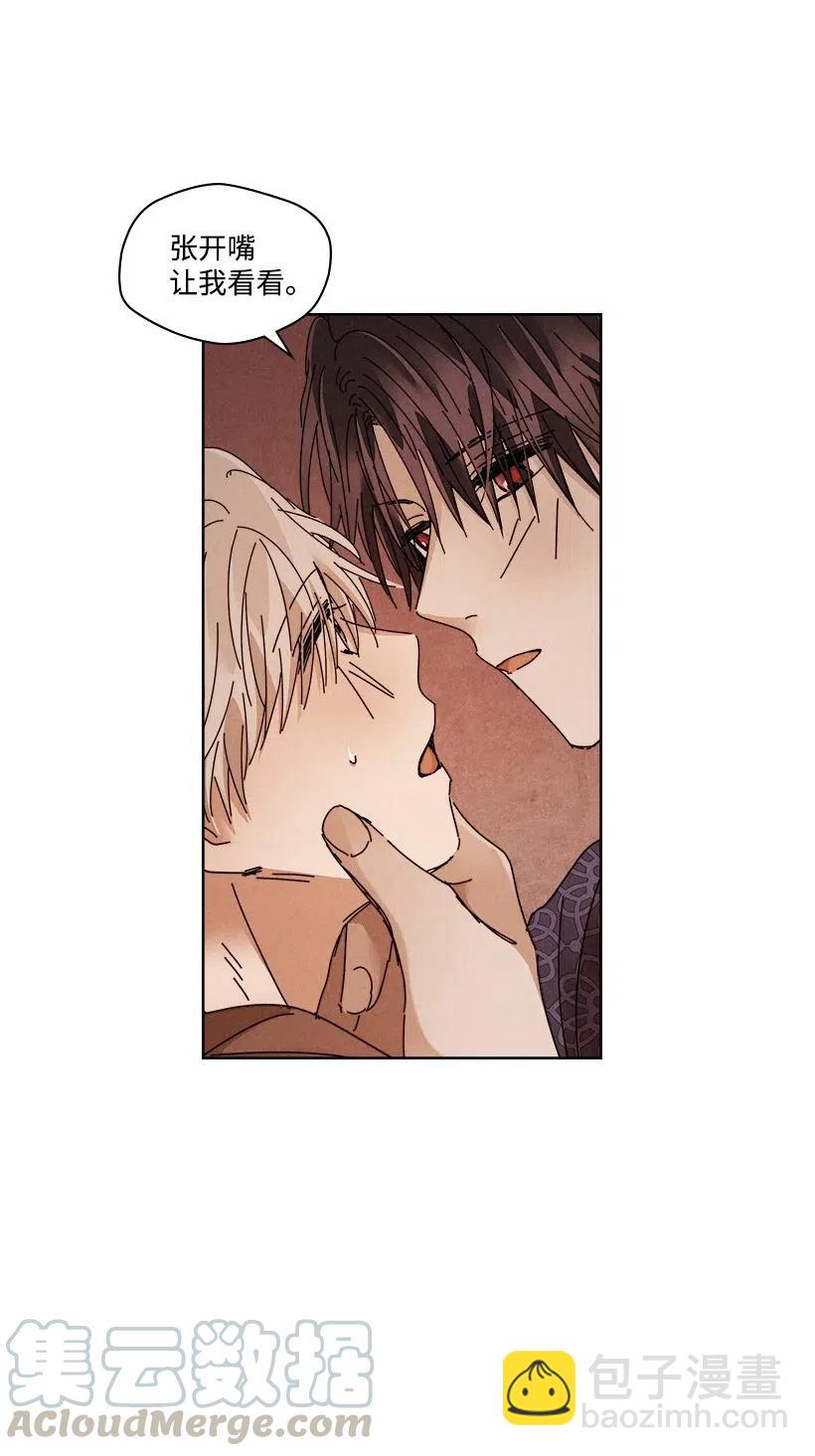 龍下雨的國家 - 108 108 - 5