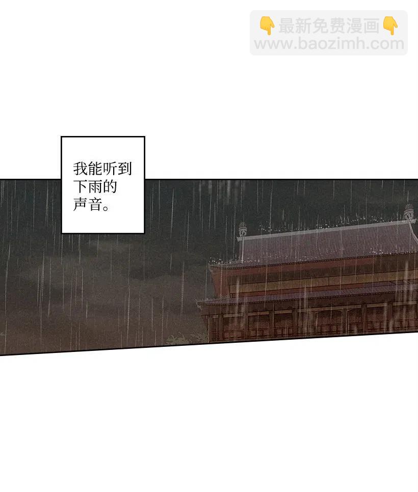 龍下雨的國家 - 108 108 - 2