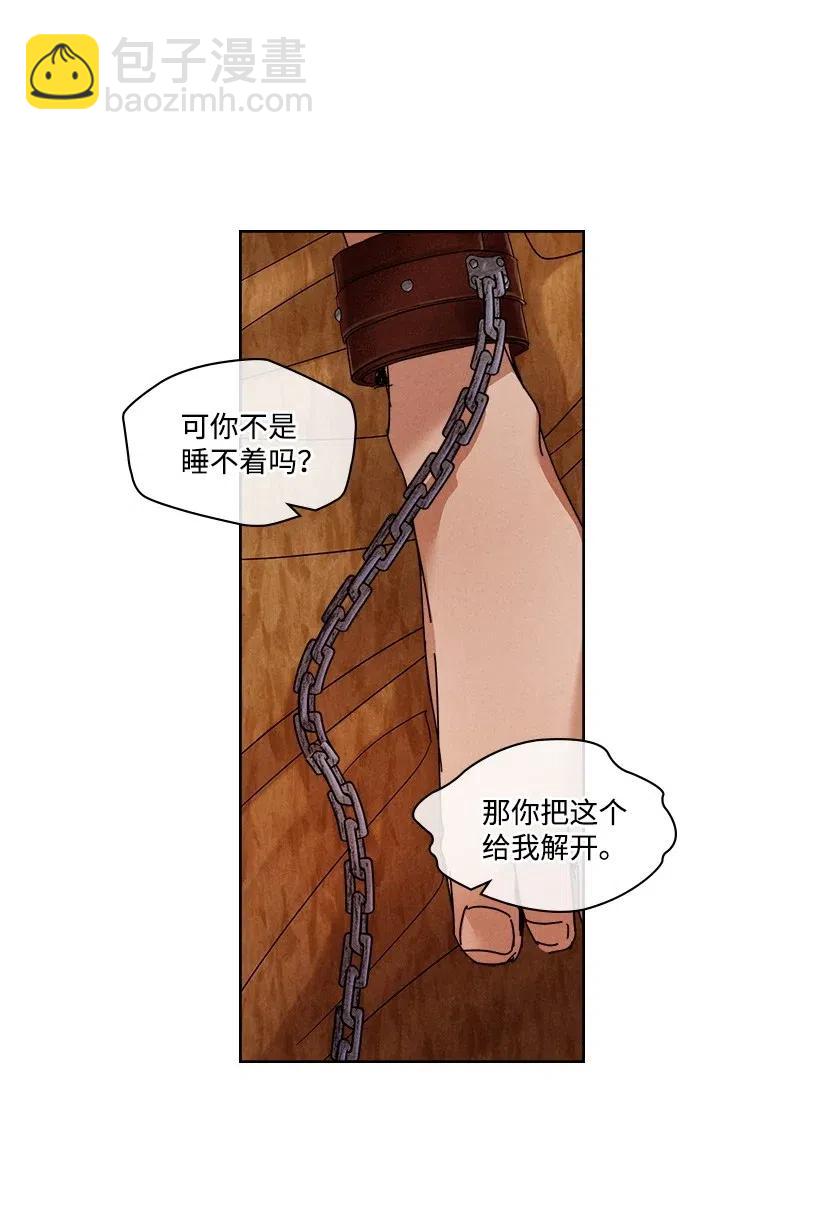 龍下雨的國家 - 108 108 - 1