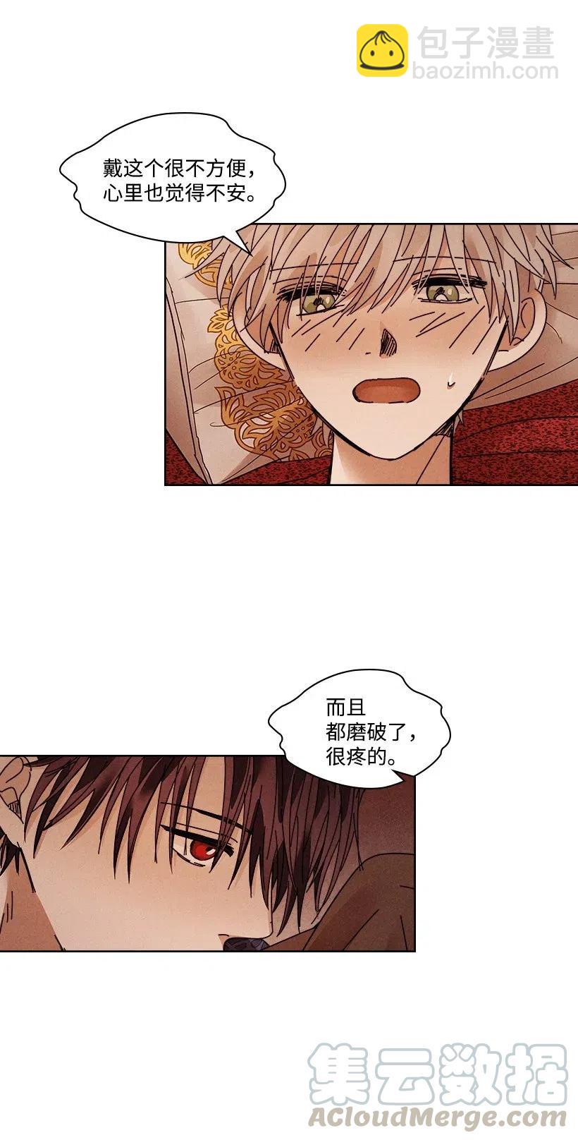 龍下雨的國家 - 108 108 - 2