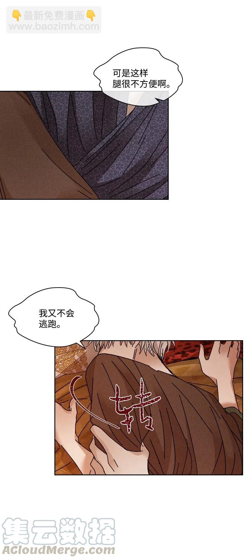 龍下雨的國家 - 108 108 - 4