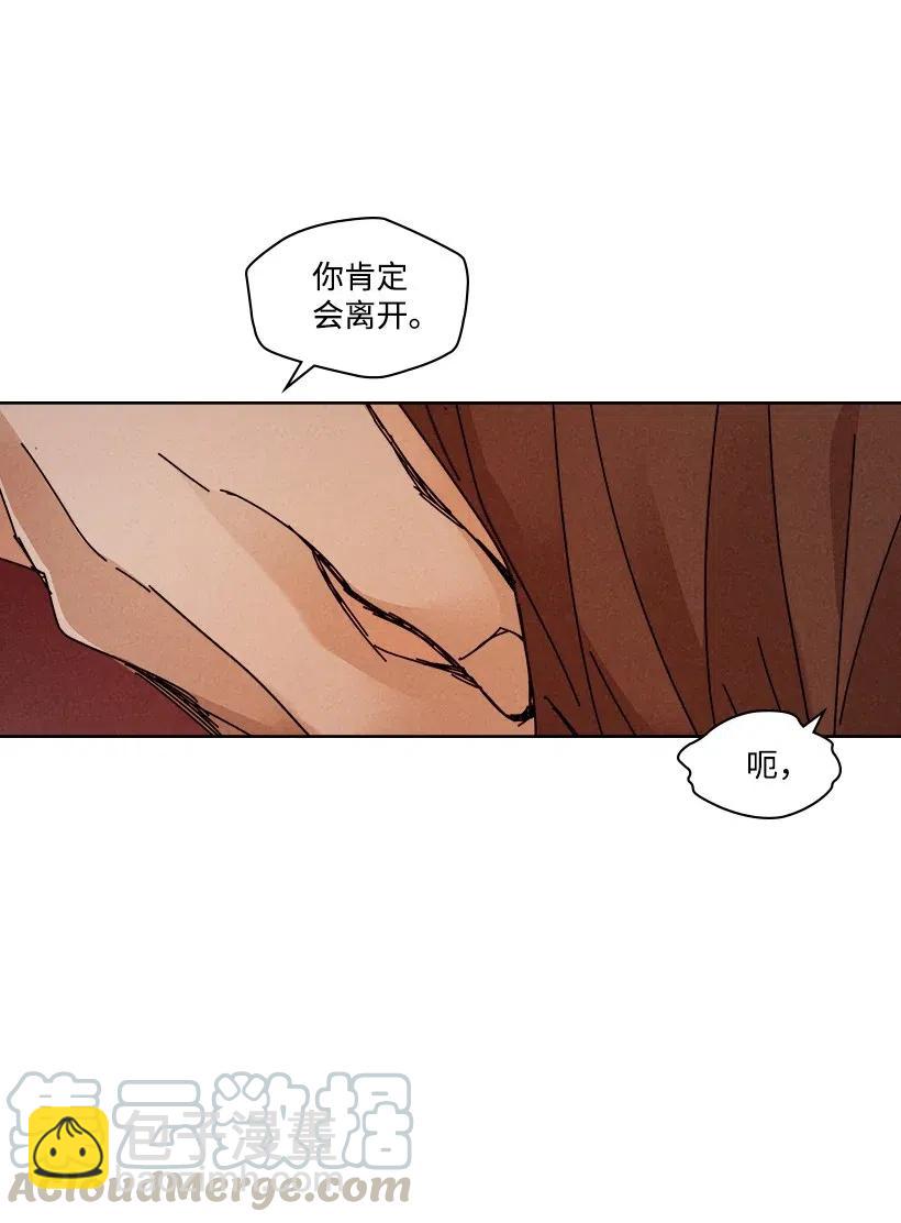 龍下雨的國家 - 108 108 - 6