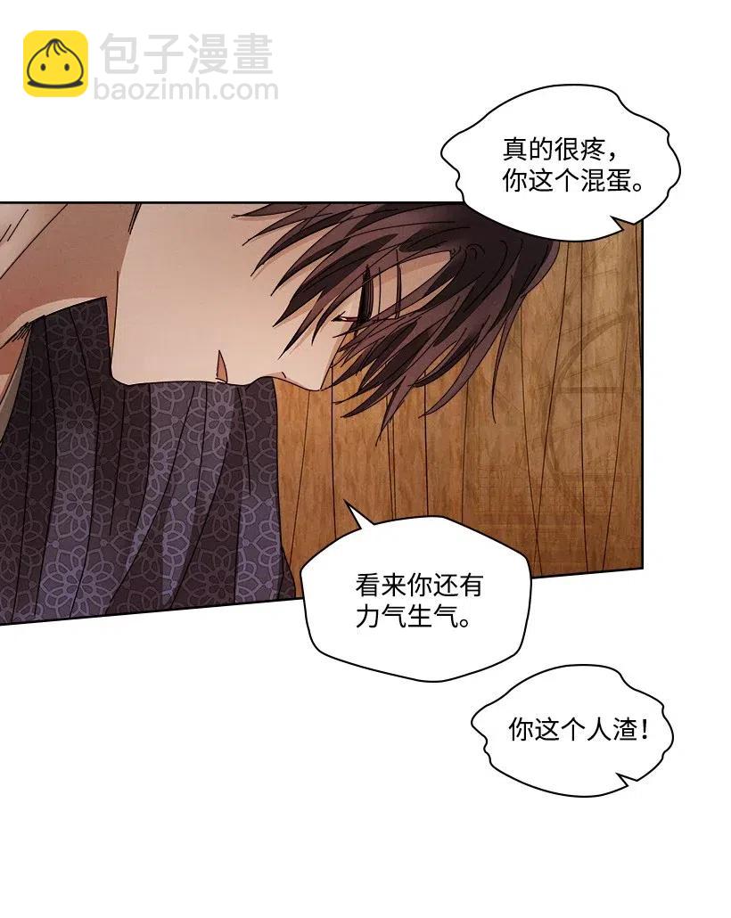 龍下雨的國家 - 108 108 - 7