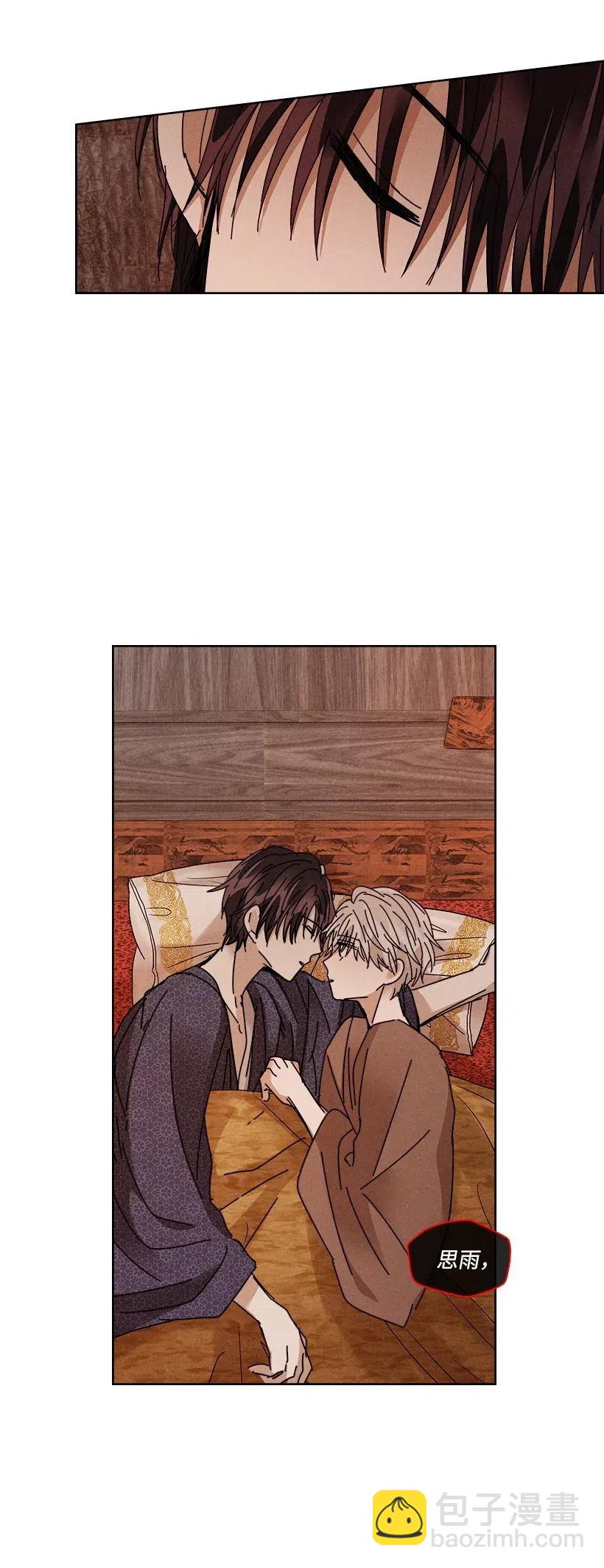 龍下雨的國家 - 108 108 - 4