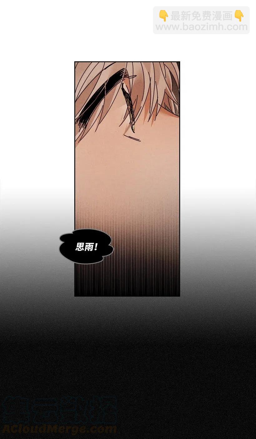 龍下雨的國家 - 110 110(1/2) - 2