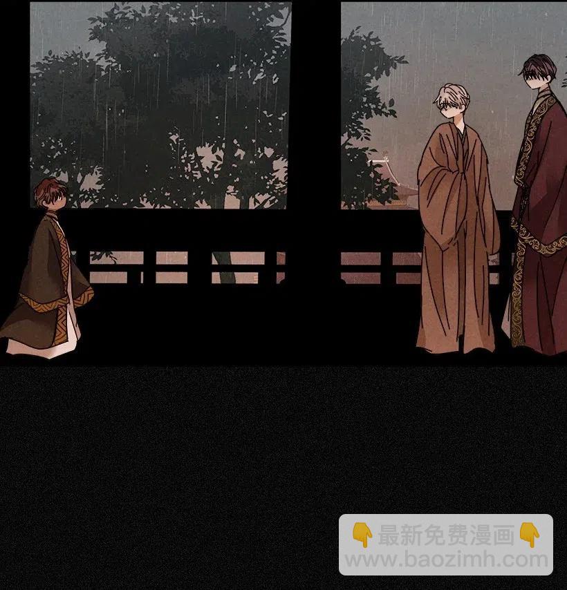 龍下雨的國家 - 110 110(1/2) - 3