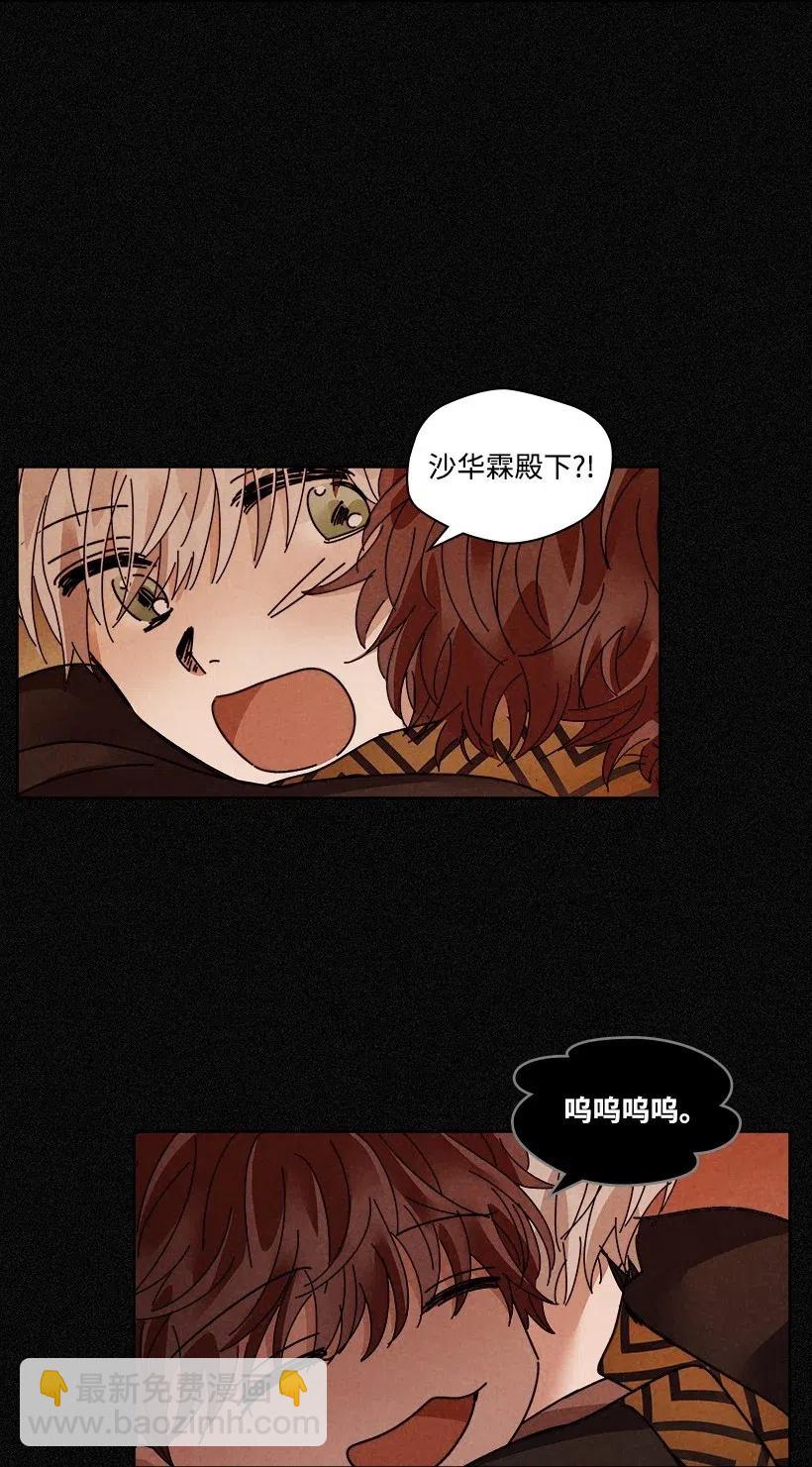 龍下雨的國家 - 110 110(1/2) - 6