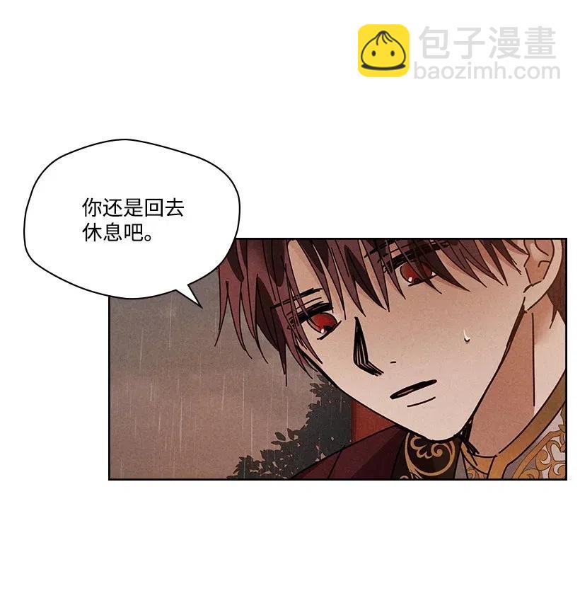 龍下雨的國家 - 110 110(1/2) - 1