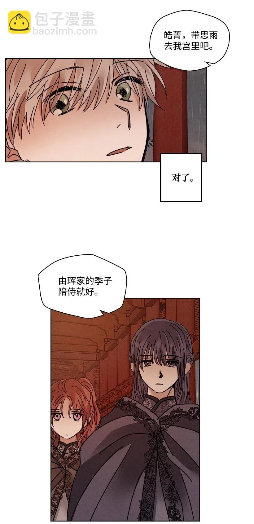 龍下雨的國家 - 110 110(1/2) - 2