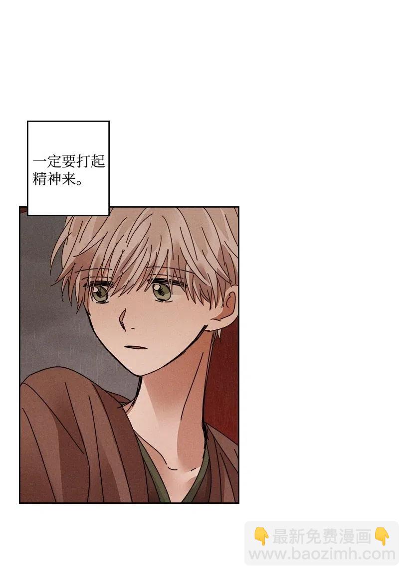 龍下雨的國家 - 110 110(1/2) - 4