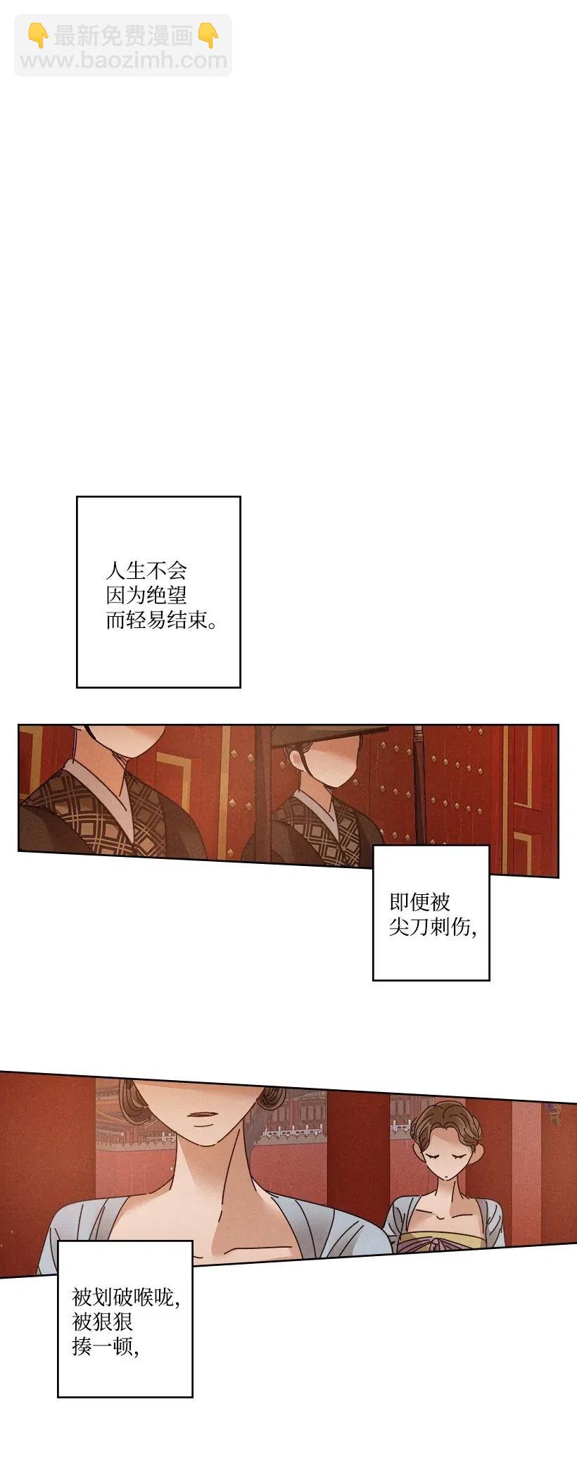 龍下雨的國家 - 110 110(1/2) - 7