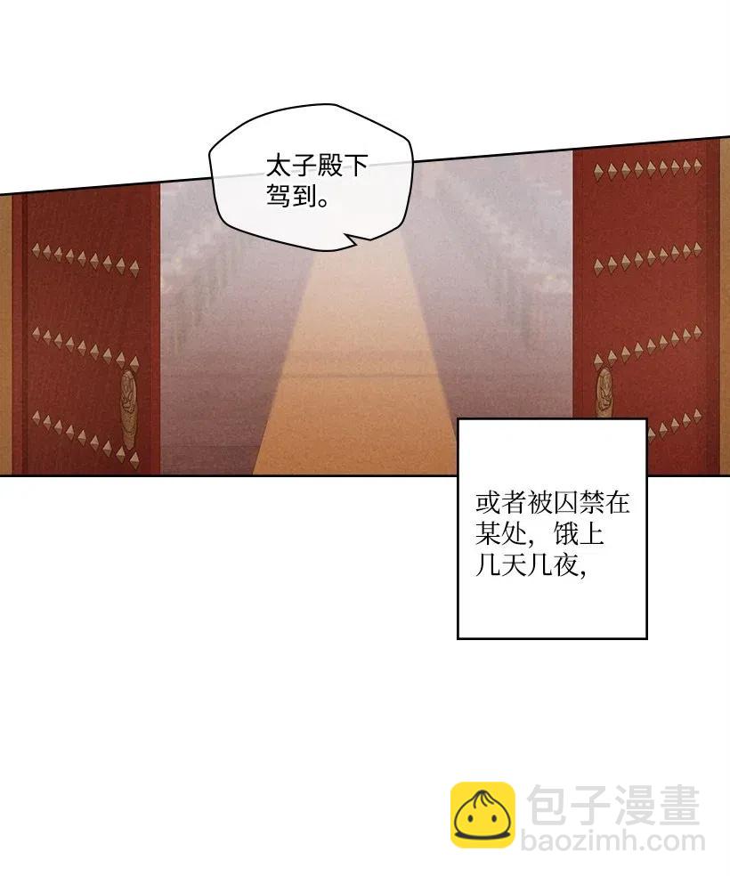 龍下雨的國家 - 110 110(1/2) - 8