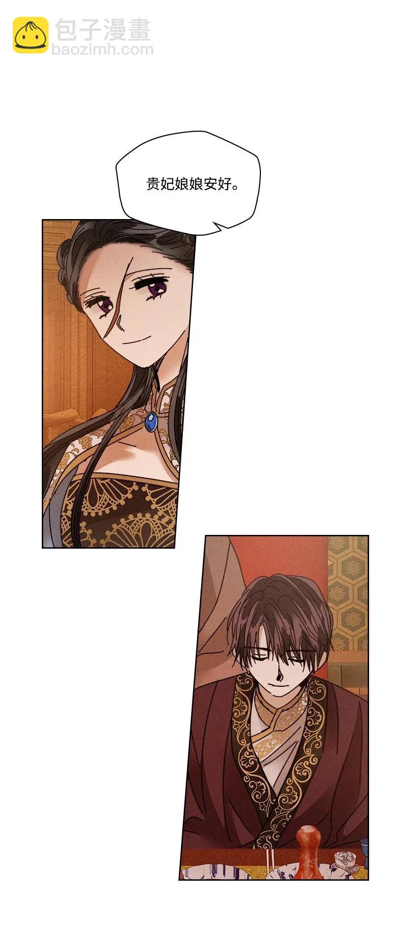 龍下雨的國家 - 110 110(1/2) - 3