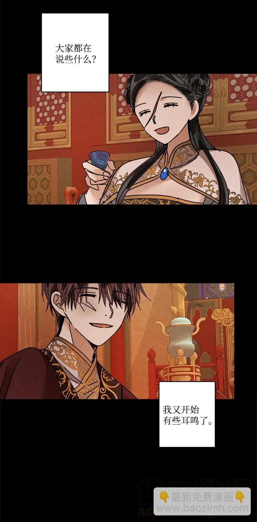 龍下雨的國家 - 110 110(1/2) - 7