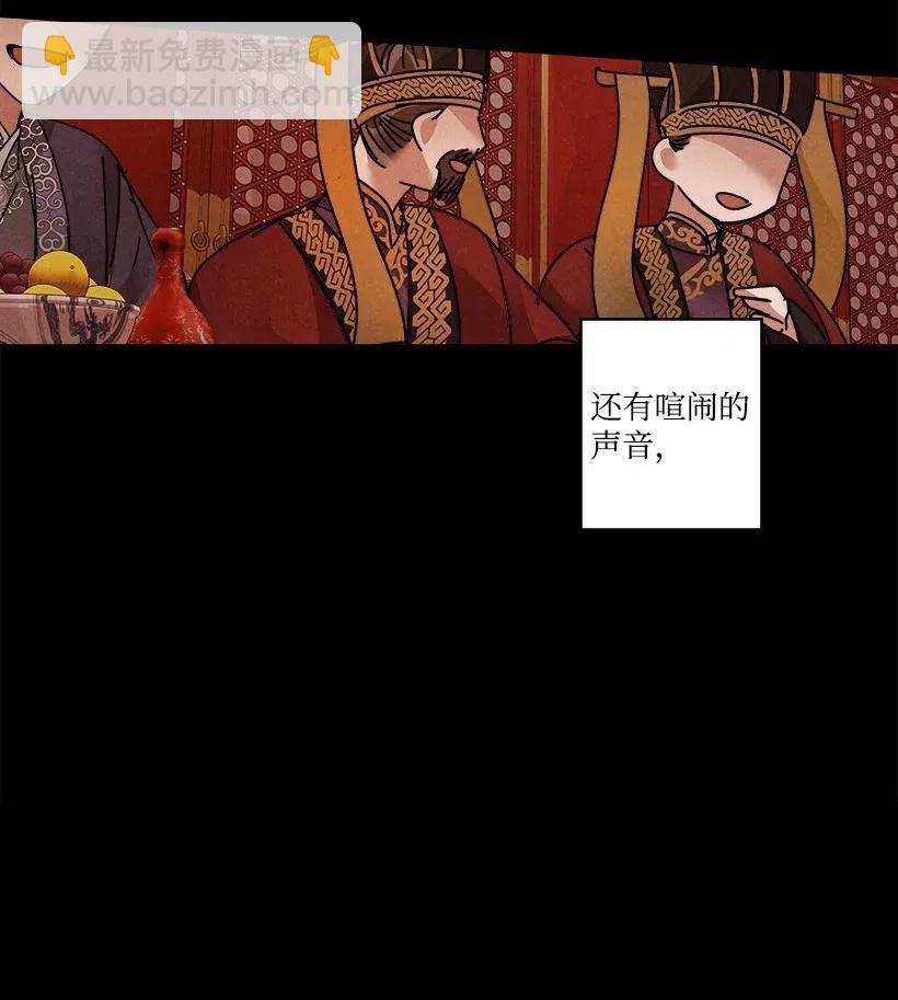 龍下雨的國家 - 110 110(1/2) - 1