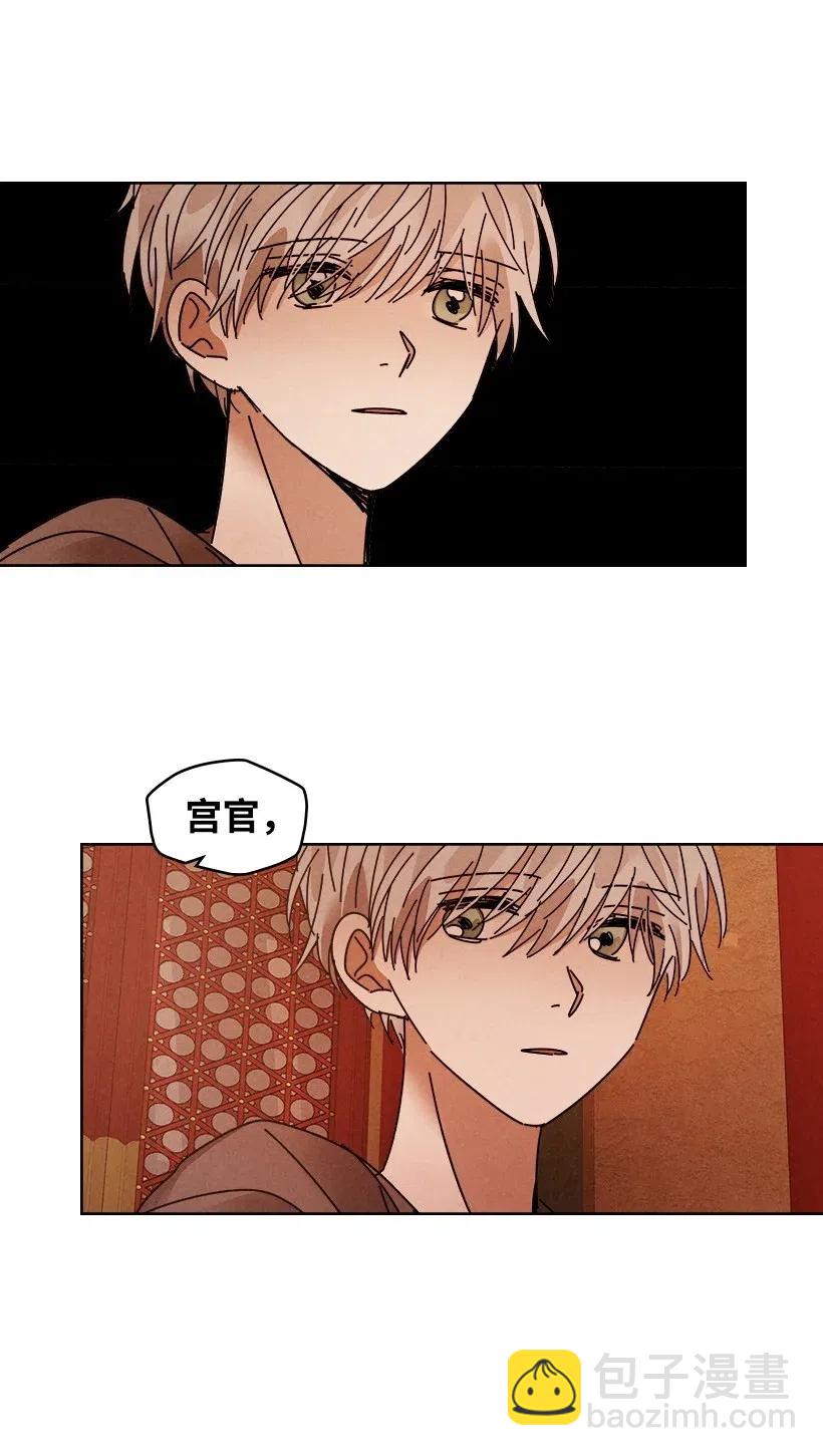 龍下雨的國家 - 110 110(1/2) - 3