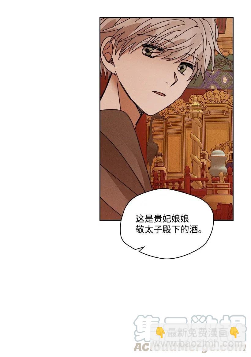 龍下雨的國家 - 110 110(1/2) - 5