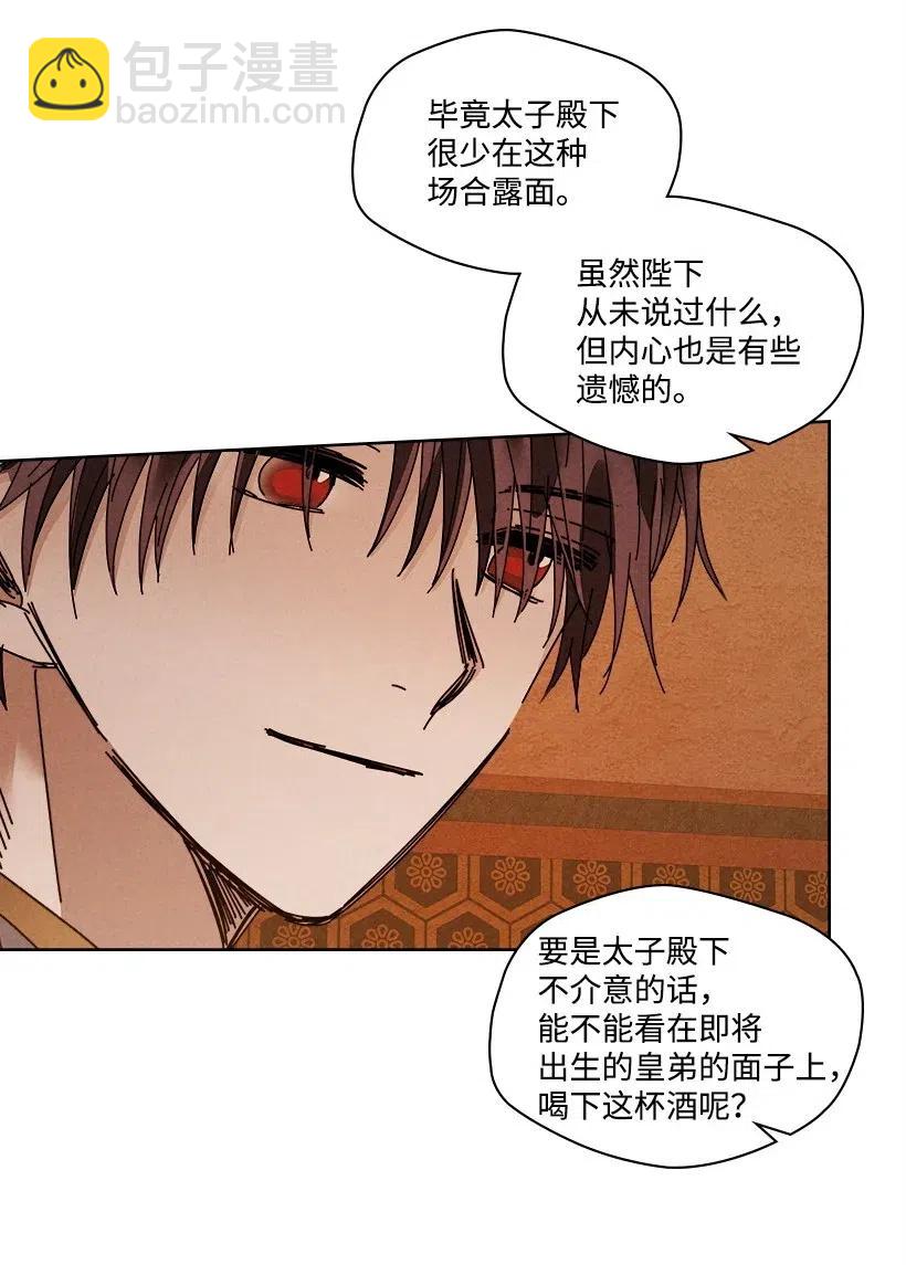 龍下雨的國家 - 110 110(1/2) - 1