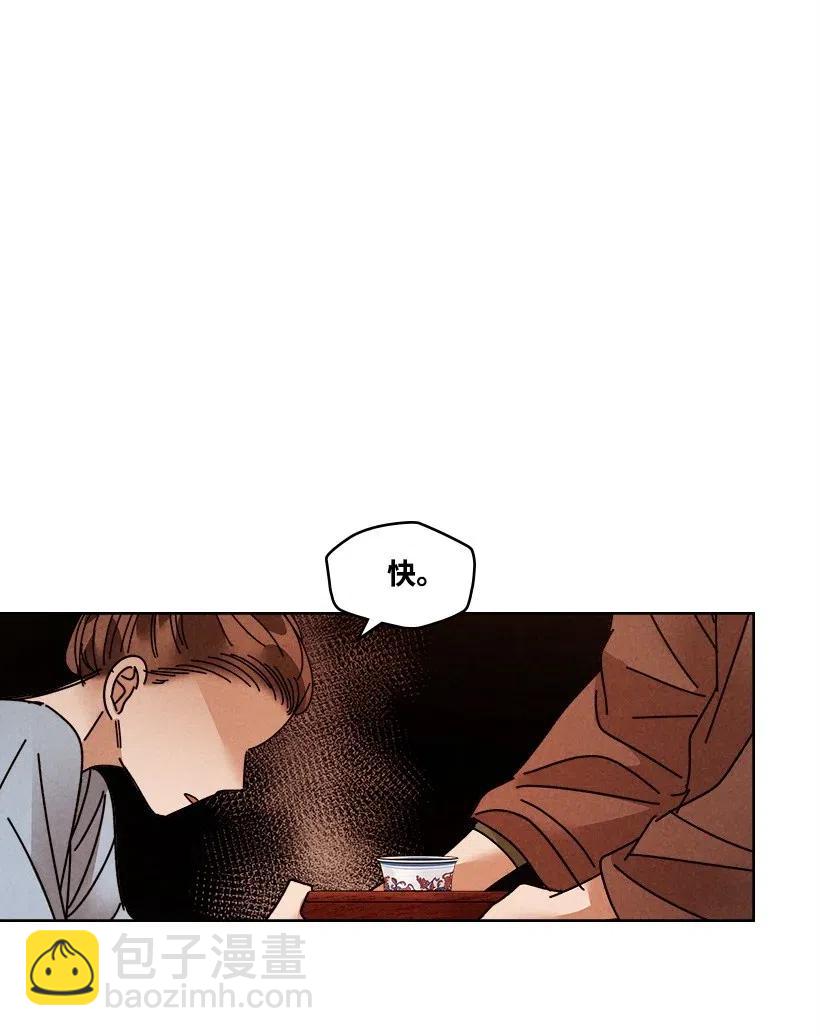 龍下雨的國家 - 110 110(1/2) - 5